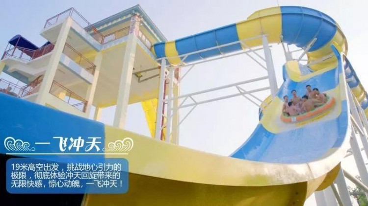 「安徽·芜湖」专业玩水~方特水世界~20多种大型游乐项目！